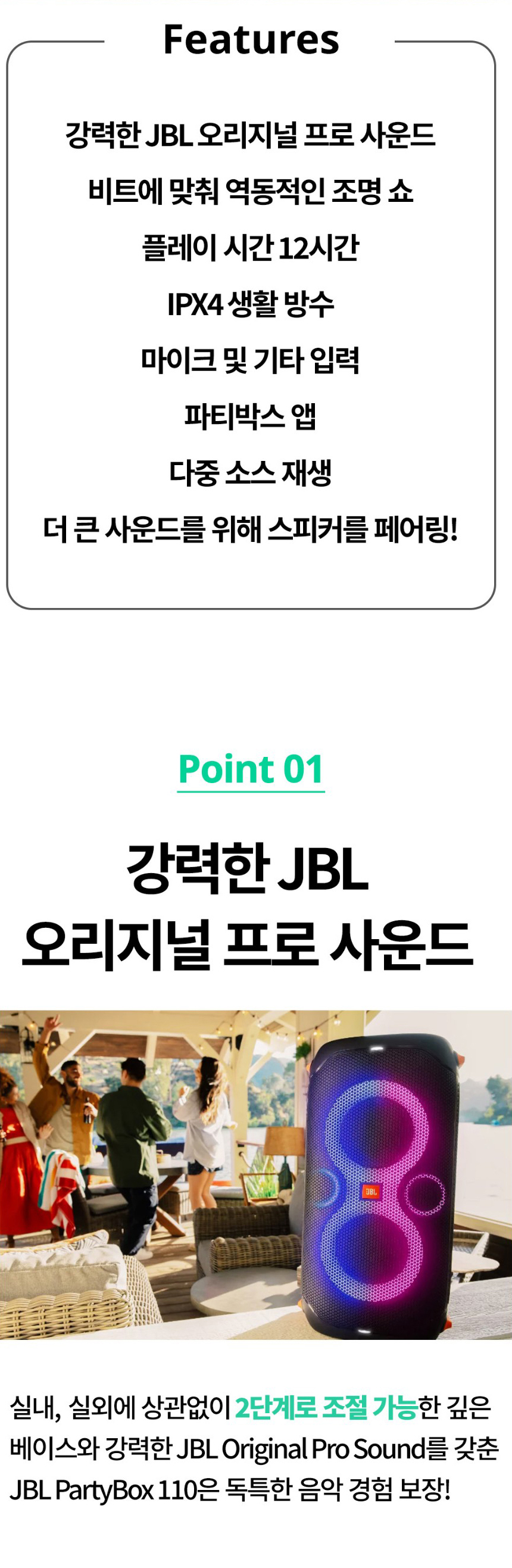 JBL-PARTY-BOX-110_03.jpg