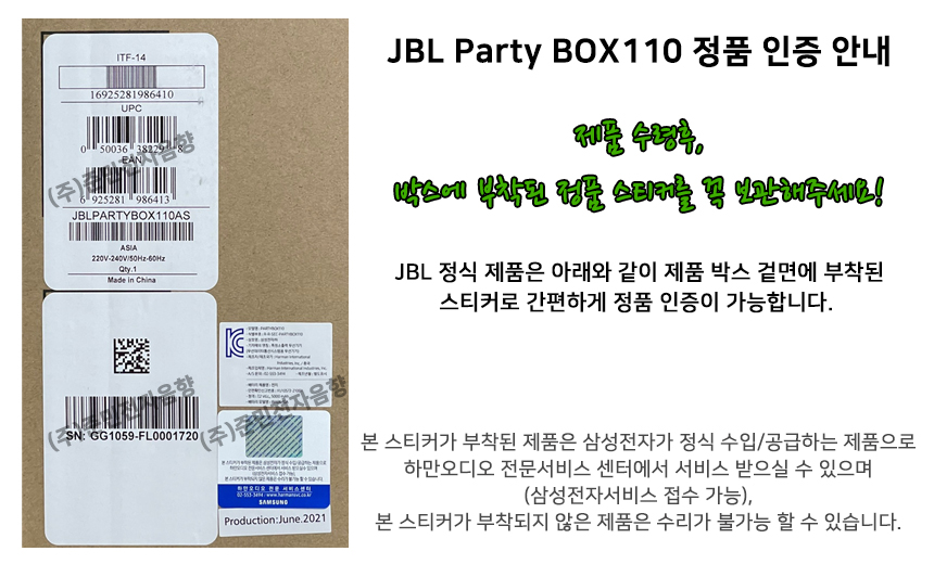 JBL-PARTY-BOX-110-SAMSUNG.jpg