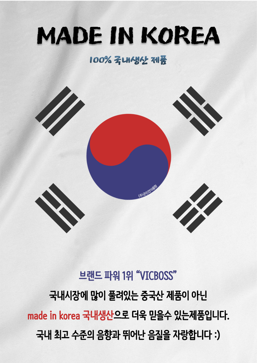 vicboss-made-in-korea-1.jpg